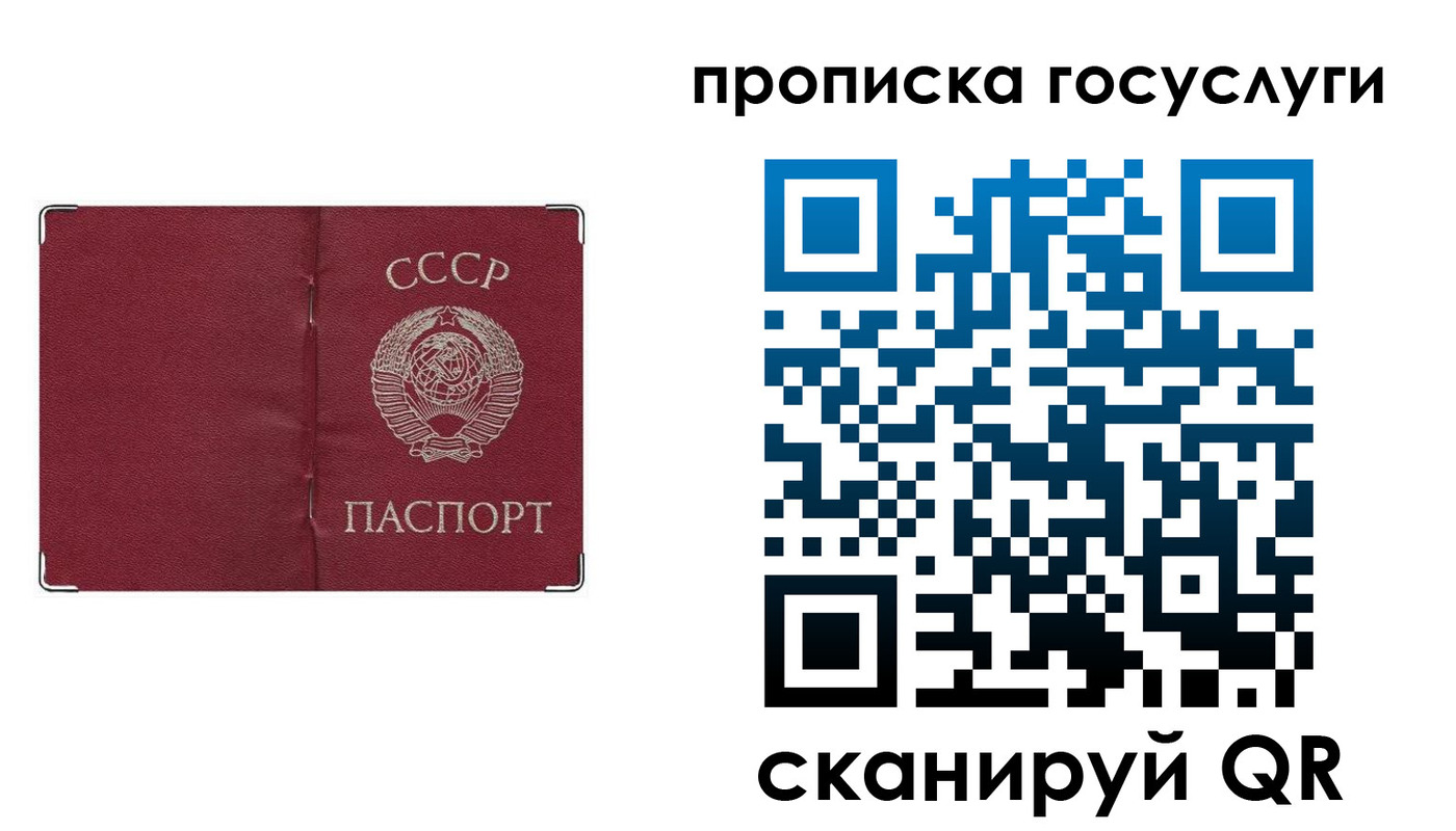прописка ребенка в Юже