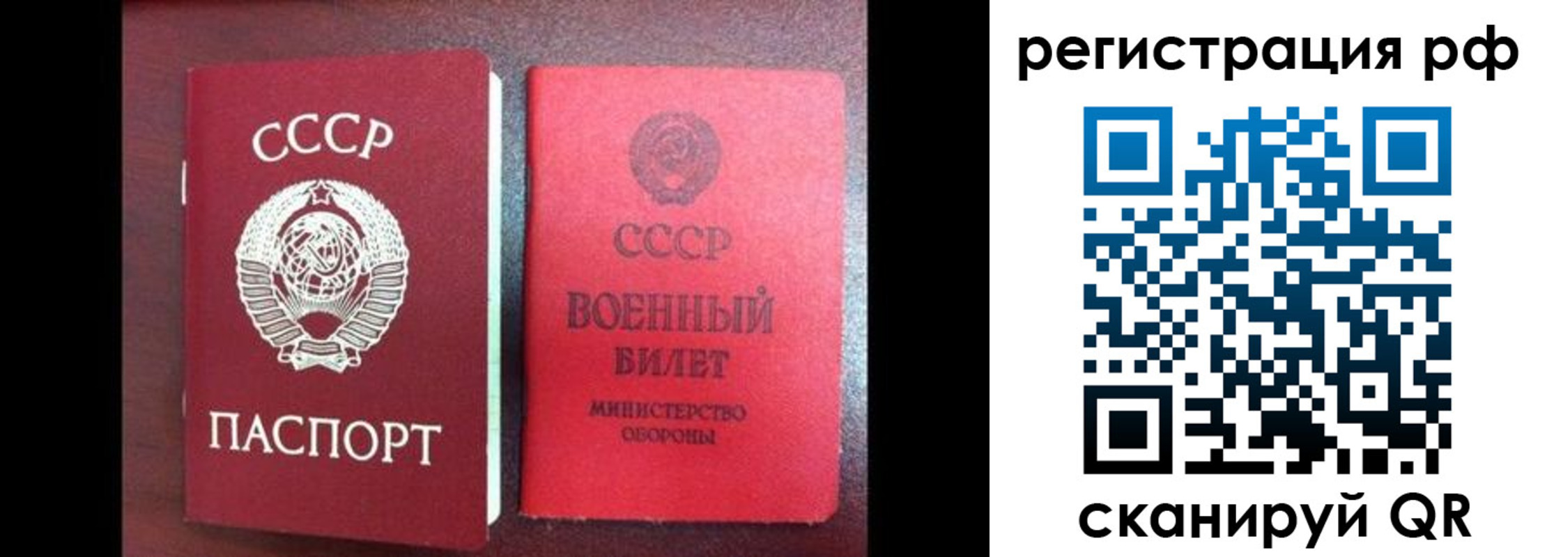 прописка для работы в Юже