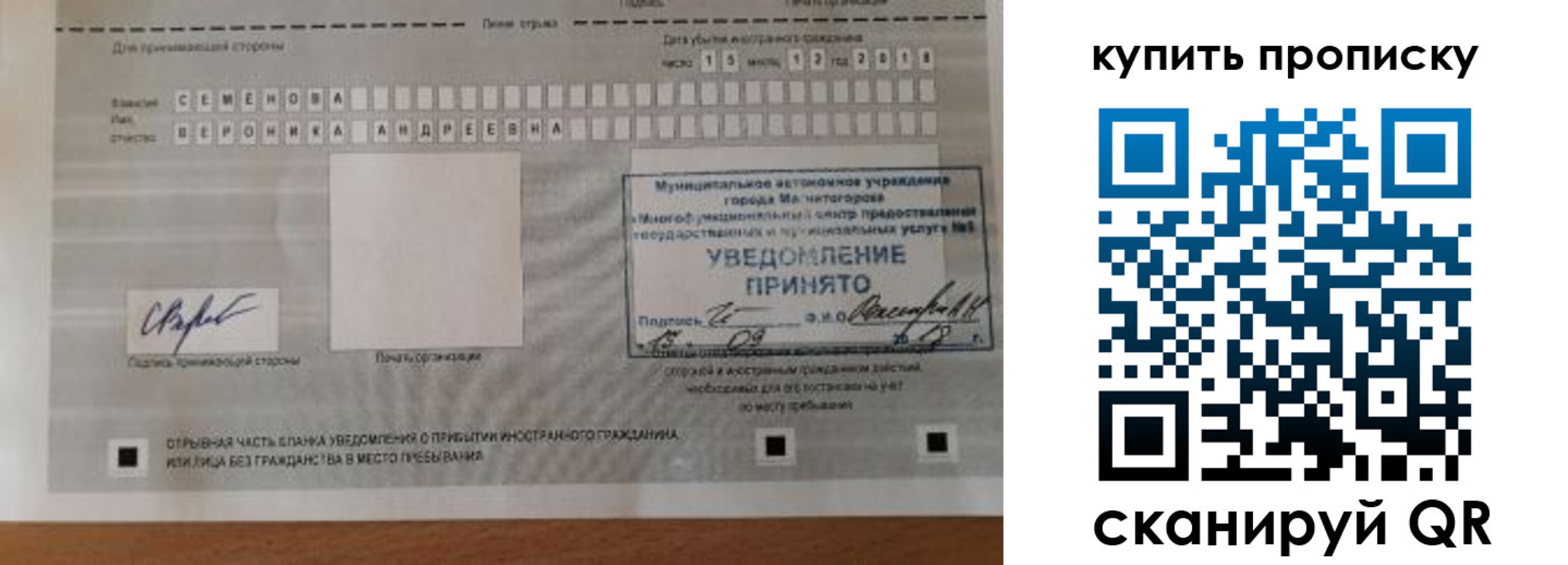 временная регистрация в квартире в Юже