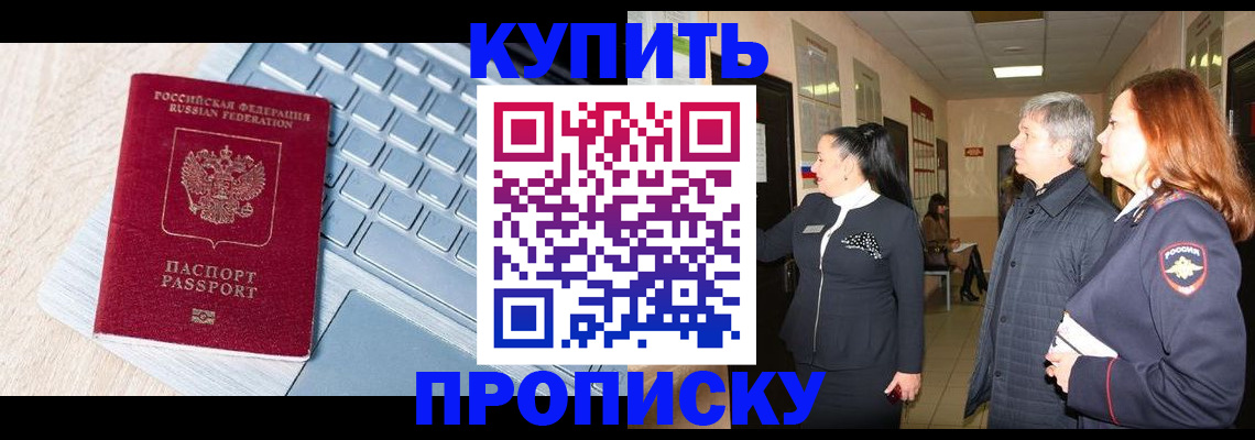 пропишу в квартире в Юже