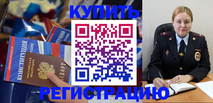 временная регистрация в Юже