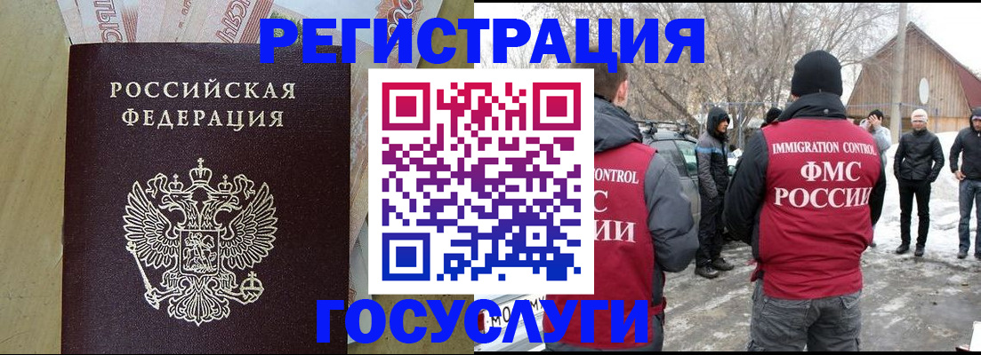 прописка ребенка в Юже